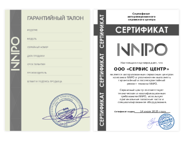 Сертификат Nnpo